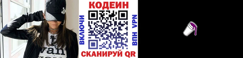 Кодеиновый сироп Lean напиток Lean (лин) где купить наркотик Данков