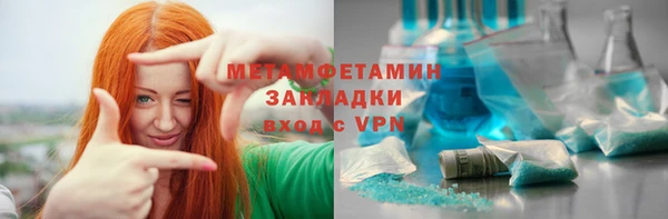 мет Армянск