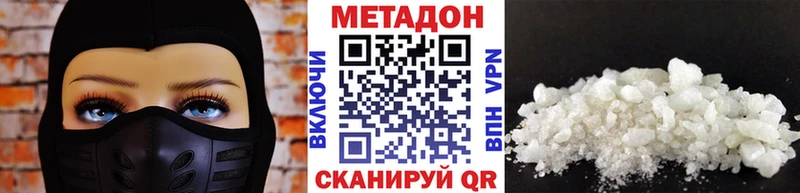 Метадон VHQ  Данков 